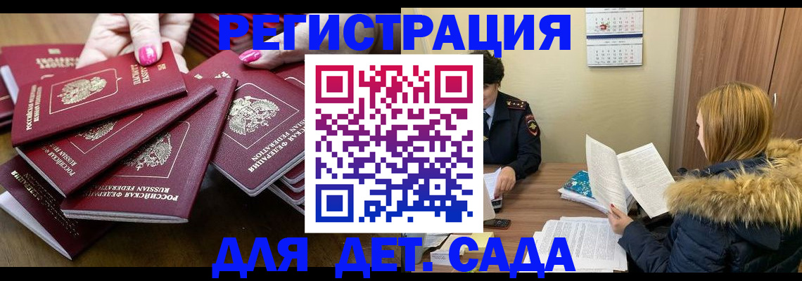 купить прописку в Няндоме