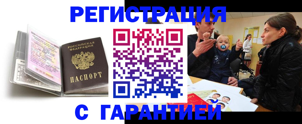 временная регистрация недорого в Няндоме